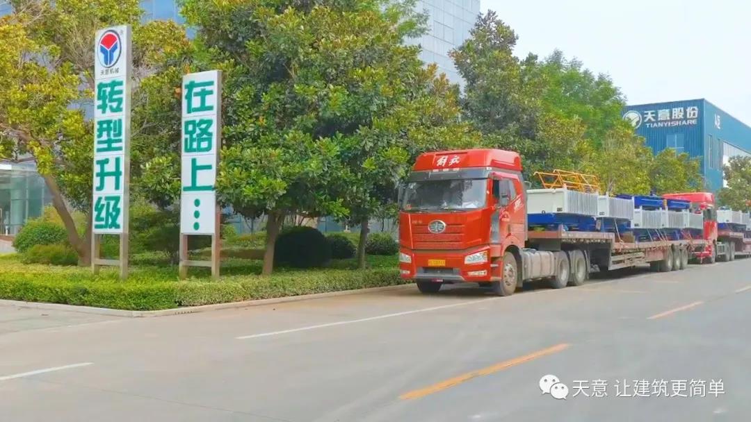 金秋九月，天意機械迎來發(fā)貨小高潮