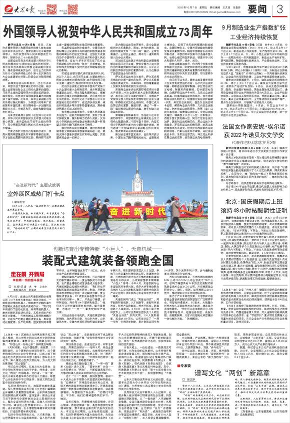創(chuàng)新培育出專精特新“小巨人”，兗州天意機(jī)械——裝配式建筑裝備領(lǐng)跑全國(guó)